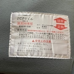 値下げしました！24Vトラック用蓄熱マット トラック用品 TR-242 24Vトラック用蓄熱マットひだまりくん