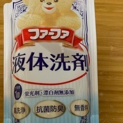 最終値下げ　洗濯洗剤の画像