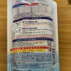 最終値下げ　洗濯洗剤の画像