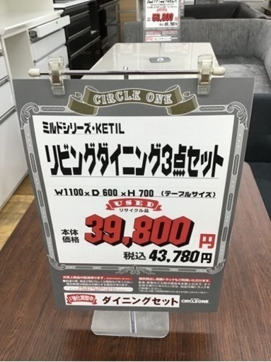 KE-26【ご来店頂ける方限定】ミドルシリーズ　KETIL リビングダイニング3点セット　グレー×ブラウン