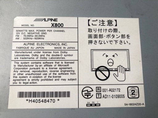 アルパイン　ALPINE カーナビ X800
