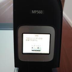 【最終値下げ】キャノン　PIXUS　MP560　プリンターの画像
