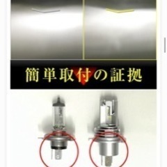 LEDヘッドライト H4 Hi/Lo LUMRAN 車検対応 ルムランの画像