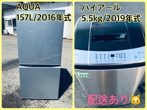 ⭐️2019年式⭐️ ★今週のベスト家電★洗濯機/冷蔵庫✨一人暮らし応援♬