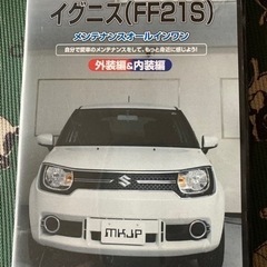 スズキイギニス用の画像