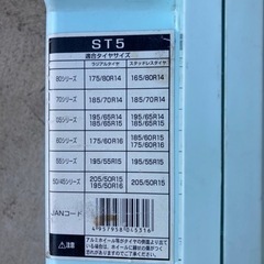 スズキイギニス用