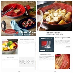 未使用！フレーバーストーン　ヘルシーグリルの画像