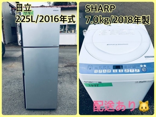 ⭐️225L⭐️ 送料設置無料！最強割引★洗濯機/冷蔵庫！！在庫処分 ！！