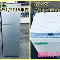 ⭐️225L⭐️ 送料設置無料！最強割引★洗濯機/冷蔵庫！！在庫処分 ！！