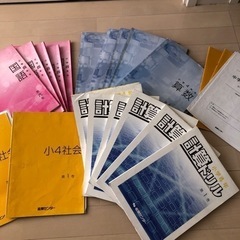 中学受験　能開センター参考書＆問題集　小学4年の画像