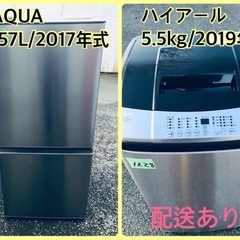 ⭐️2019年式⭐️ 送料設置無料！最強割引★洗濯機/冷蔵庫！！在庫処分 ！！