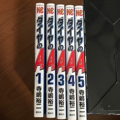 ダイヤのA 1〜5巻