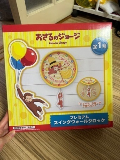 おさるのジョージ　時計　子供部屋