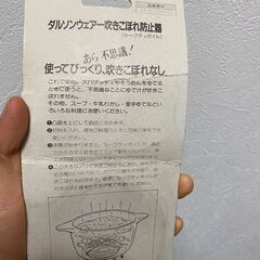 【新品】吹きこぼれ防止器の画像