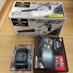 リチウム充電式ブロワ 14.4V BW-144Likd充電器セット付き