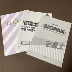 ★解答付き★ 宅建士講座テキスト (2021年度版)の画像