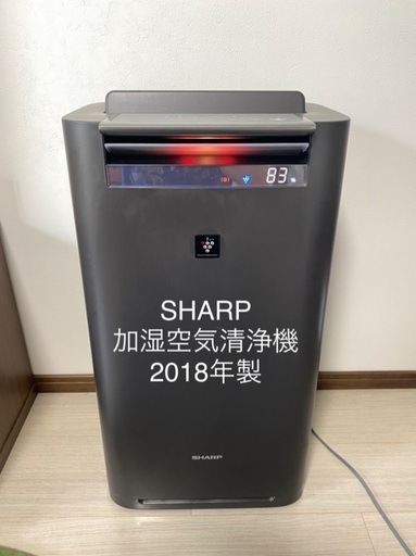値下げ中！SHARP！加湿空気清浄機！KI-HS70-H！