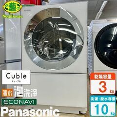 美品【 Panasonic 】パナソニック 洗濯10.0㎏/乾燥3.0㎏ ドラム式洗濯機 キューブル タッチパネル 温水泡洗浄搭載 NA-VG1100R　