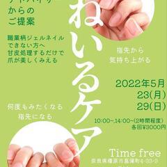 ネイルケアレッスン