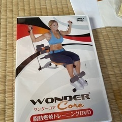 WONDER Coreの画像