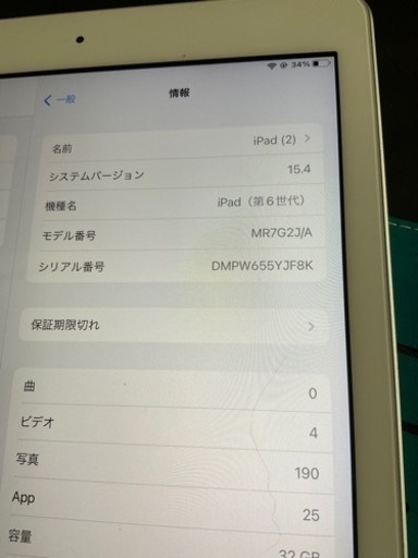 決まりましたiPad（第6世代）