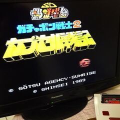 ガチャポン戦士2 カプセル戦記 ファミコンソフト FC 箱 説明書付き 札幌市 白石区 東札幌の画像