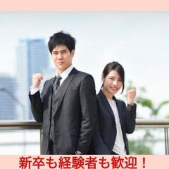 【募集枠残りわずか！】スマホやインターネットを案内する仕事【新卒...