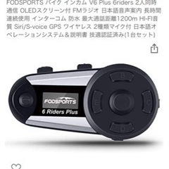 バイク用インカム　Bluetooth ラジオ付