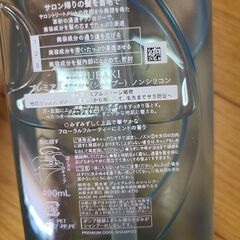 プレミアムTSUBAKI(シャンプー+コンディショナー)セットの画像