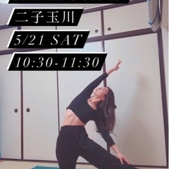 5/21（土）パークヨガin二子玉川