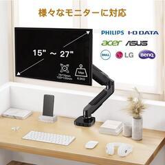 【美品】PC モニターアーム HUANUOの画像