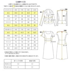 【中古】濃紺　レディーススーツ　ジャケットとワンピースセット　小さめ9号の画像