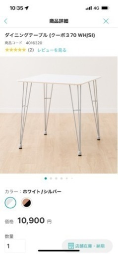 ダイニングテーブル、イス