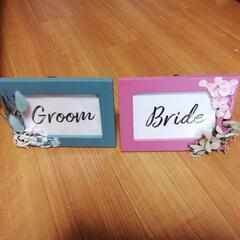 [受取者決定]　結婚式　受付用サイン　groom and bride