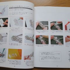 アートクレイシルバーで作る純銀製のアクセサリー アレンジブックの画像