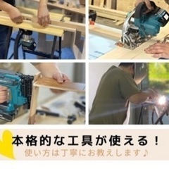 初心者大歓迎！【参加費1日1000円】一緒にDIYしましょう！【女子限定】の画像