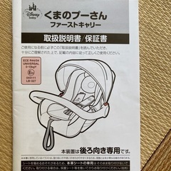 チャイルドシートの画像