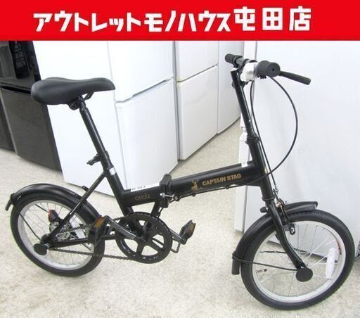 展示未使用 16インチ 折りたたみ自転車 Oricle 黒 キャプテンスタッグ CAPTAIN STAG 札幌市