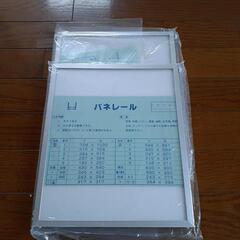 パネレール四切写真用フレーム二個