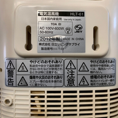 日立 (HITACHI) 小型電気温風機の画像