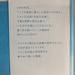 ジョン万次郎の画像