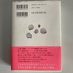 ジョン万次郎の画像