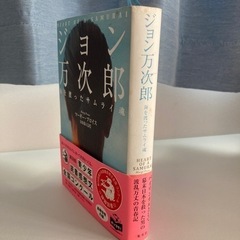 ジョン万次郎の画像