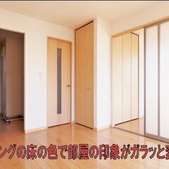 【リフォーム豆知識　その17　関連：床張替えリフォーム、】フロー...