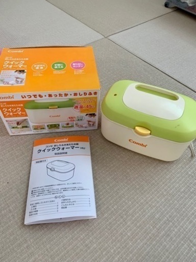 おしりふきあたため器(コンビ クイックウォーマー)