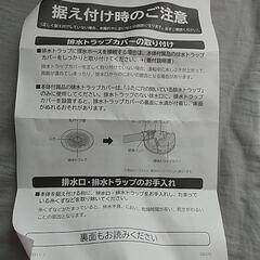 新品 排水トラップカバーの画像