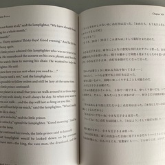 英語で読む　星の王子さまの画像