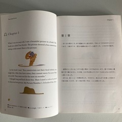 英語で読む　星の王子さまの画像