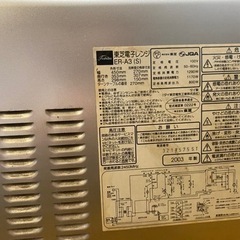 東芝オーブンレンジ！GWセール値下げ中！！の画像