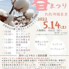 ※雨天予報のため中止※✨5/14(土)✨10時 START️‼️...